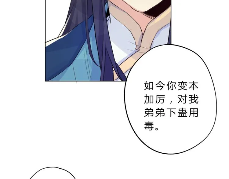第6话 陌路 第44页