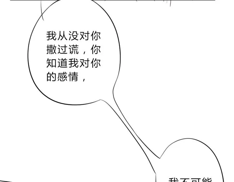 第6话 陌路 第46页