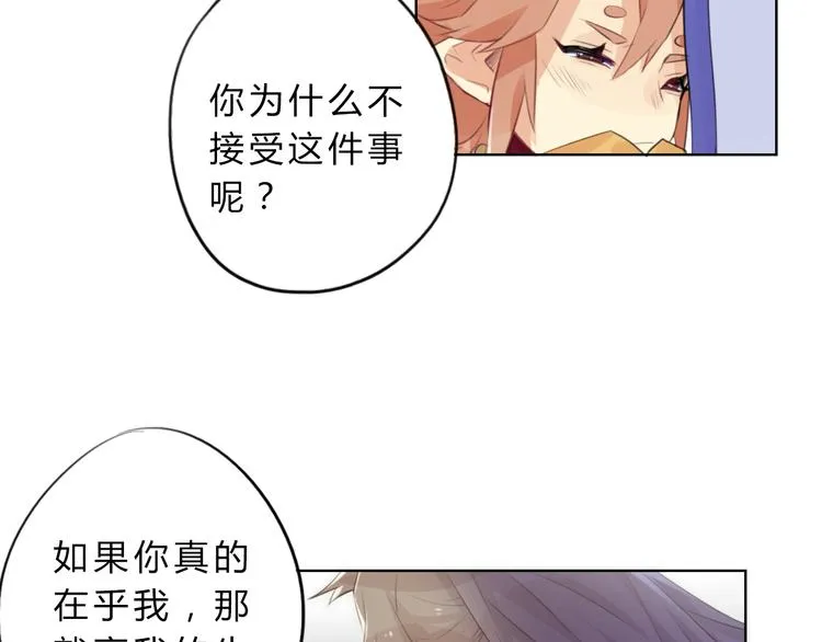 第6话 陌路 第48页