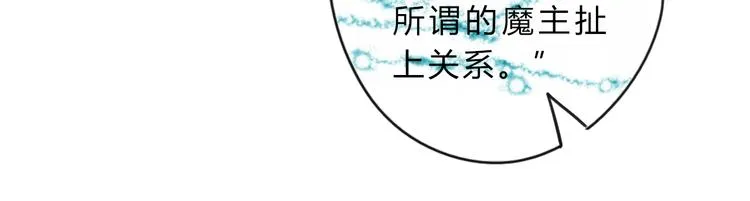 第6话 陌路 第50页