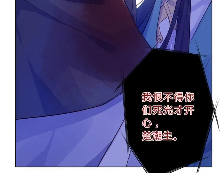 第6话 陌路 第52页