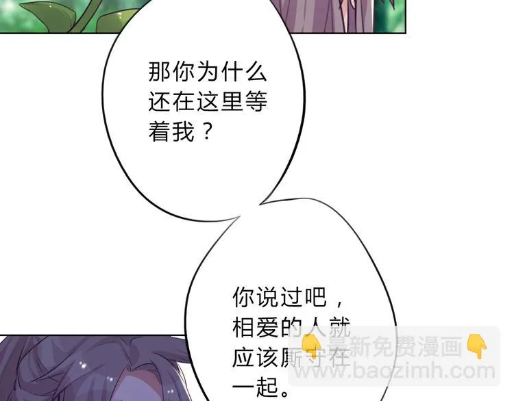 第6话 陌路 第54页