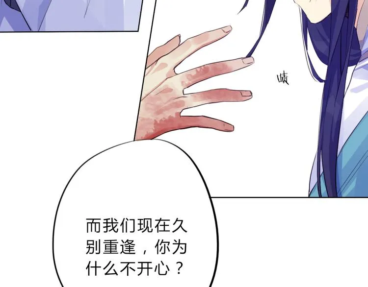 第6话 陌路 第56页