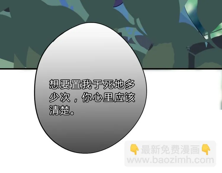 第6话 陌路 第61页