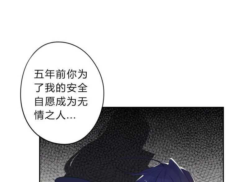 第6话 陌路 第63页
