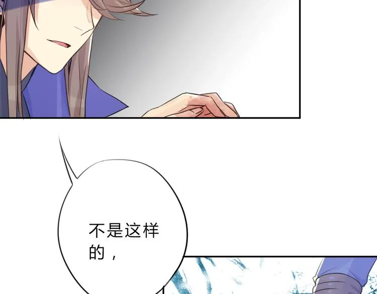 第6话 陌路 第66页