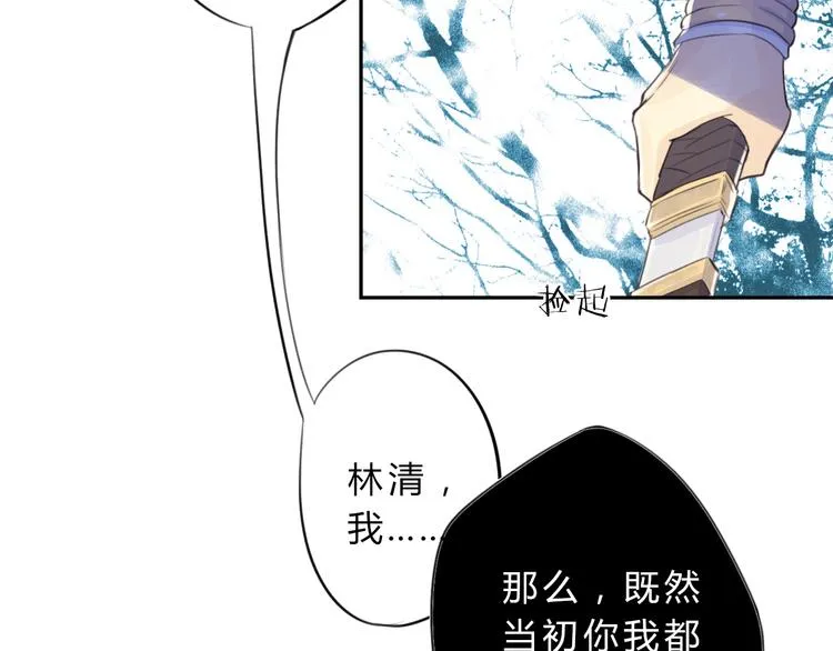 第6话 陌路 第67页