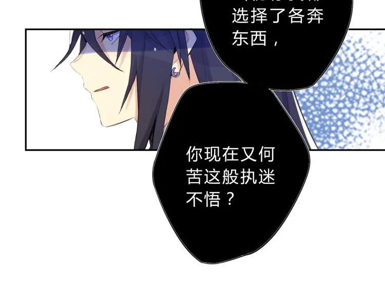 第6话 陌路 第68页