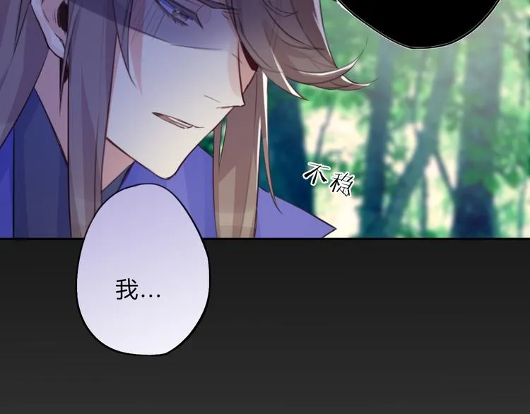 第6话 陌路 第72页