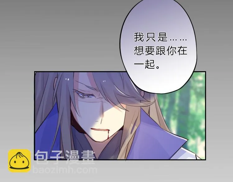 第6话 陌路 第74页
