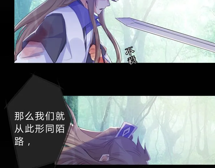 第6话 陌路 第79页