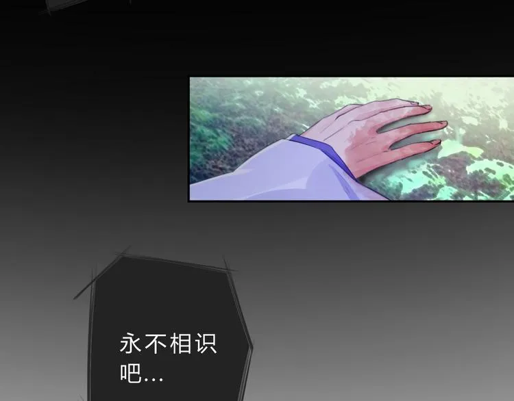第6话 陌路 第80页