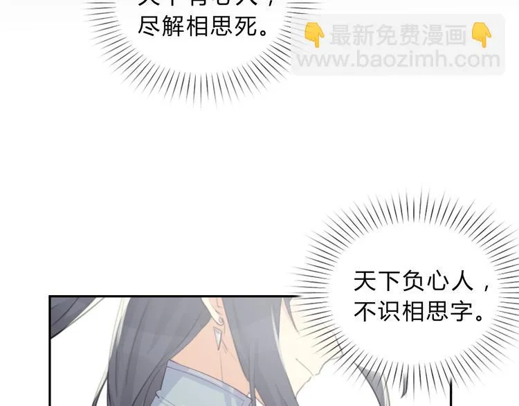 第6话 陌路 第85页