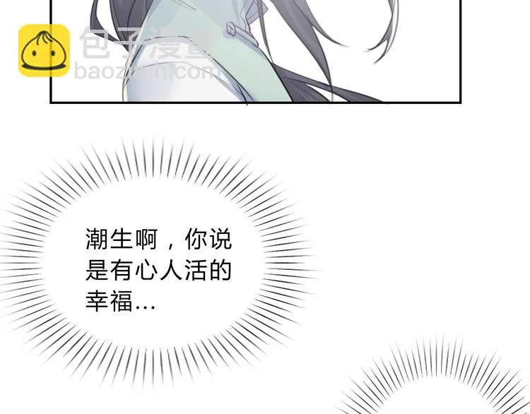 第6话 陌路 第86页
