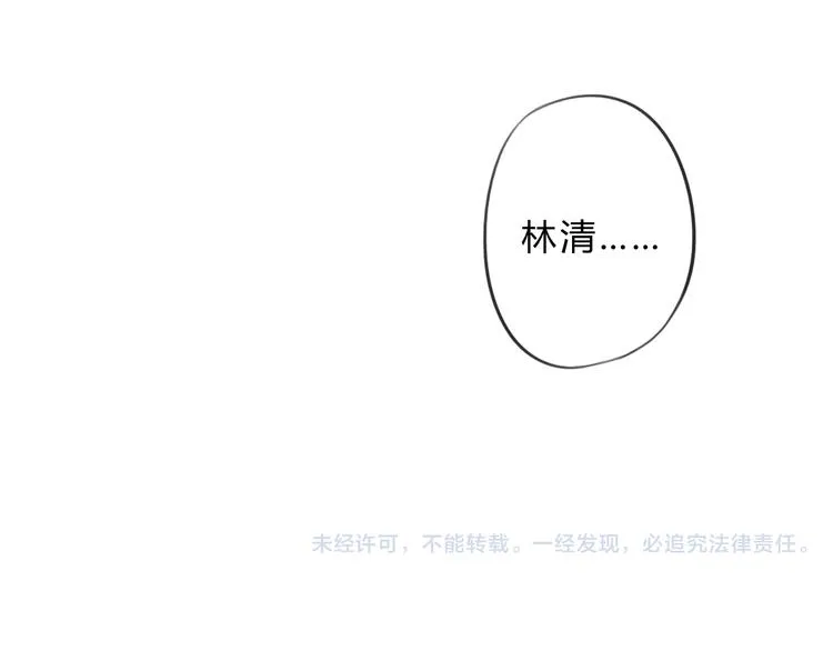 第6话 陌路 第91页