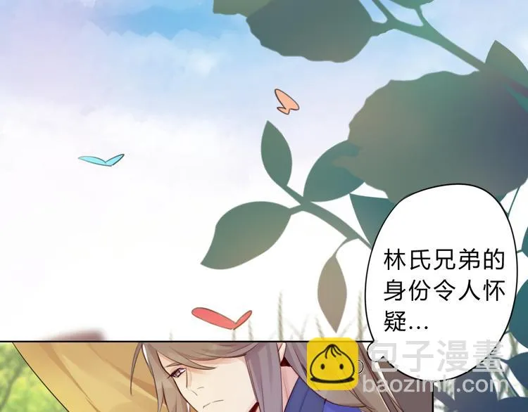 第5话 抛弃 第6页