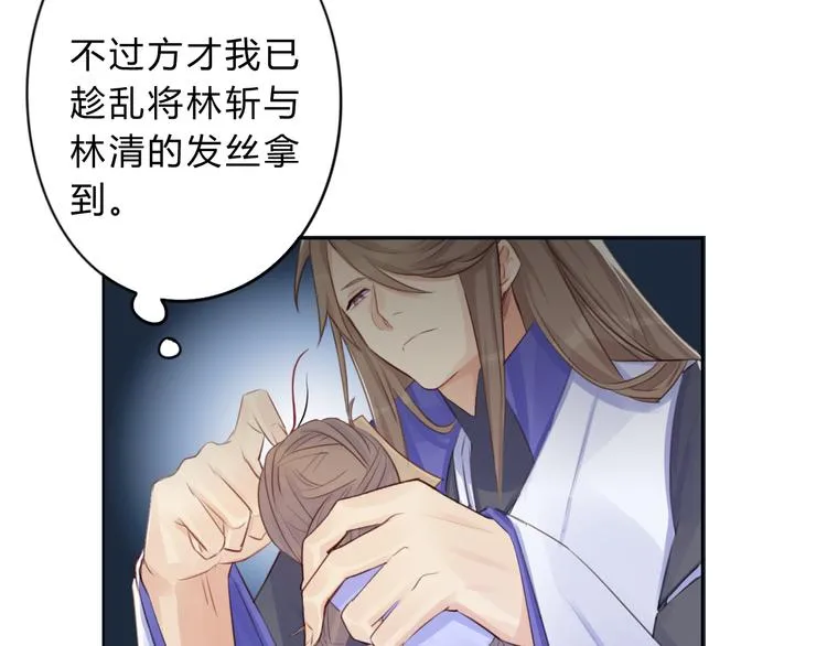 第5话 抛弃 第8页
