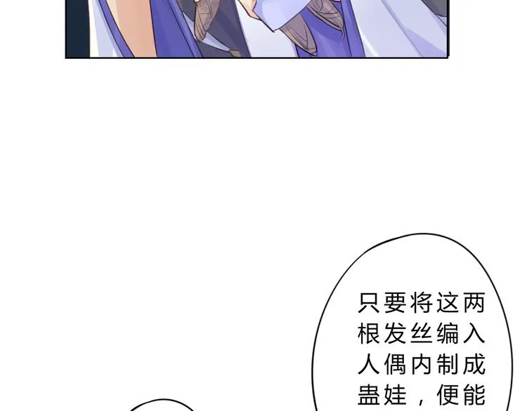 第5话 抛弃 第9页