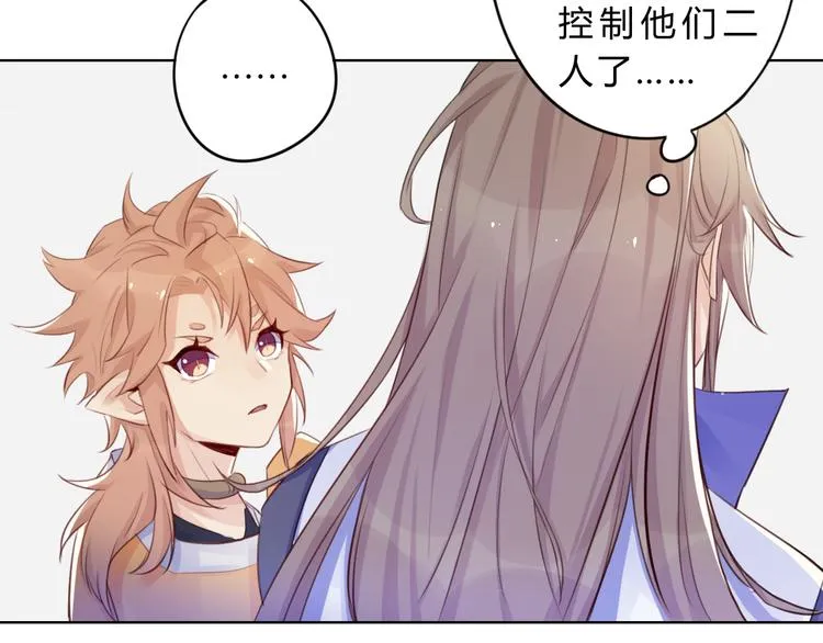 第5话 抛弃 第10页