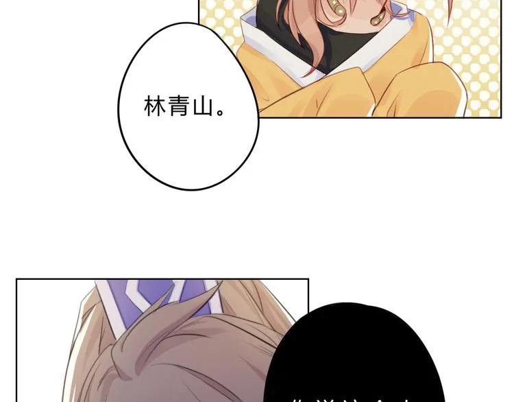 第5话 抛弃 第12页