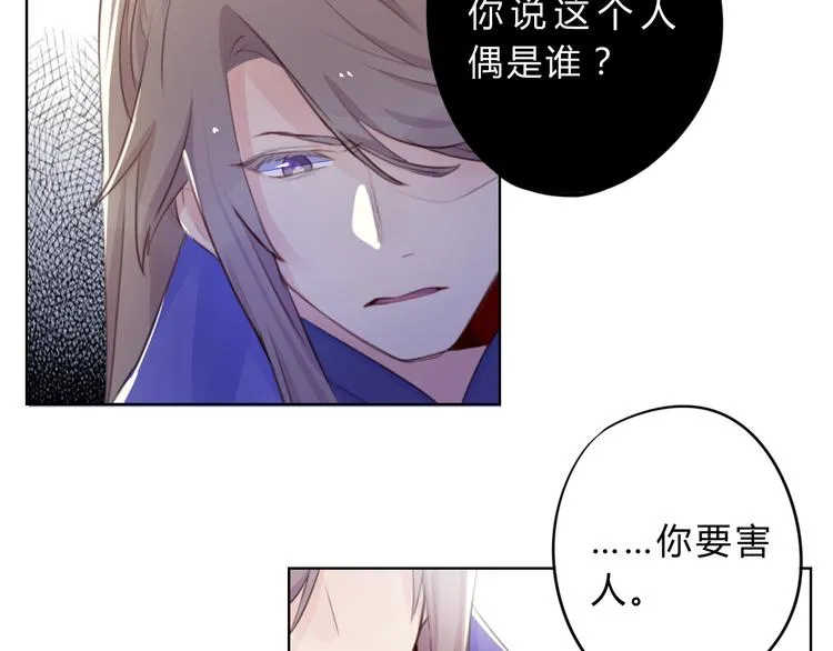第5话 抛弃 第13页
