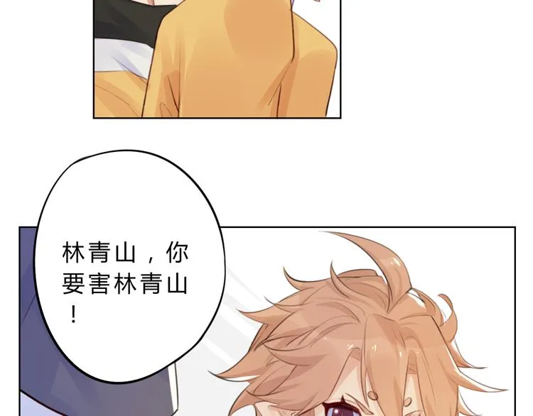 第5话 抛弃 第15页