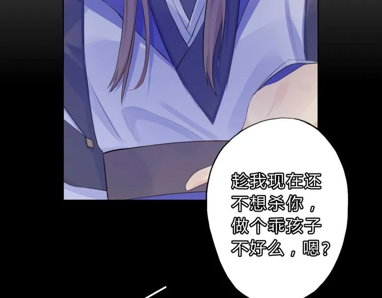 第5话 抛弃 第18页