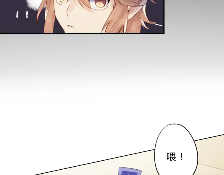 第5话 抛弃 第21页