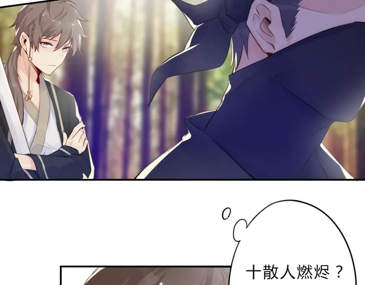 第5话 抛弃 第33页