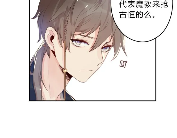 第5话 抛弃 第34页