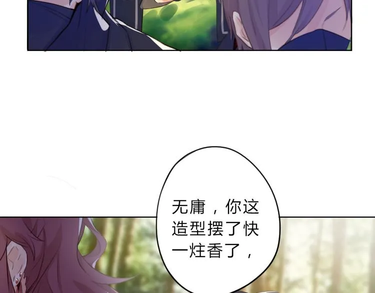第5话 抛弃 第37页