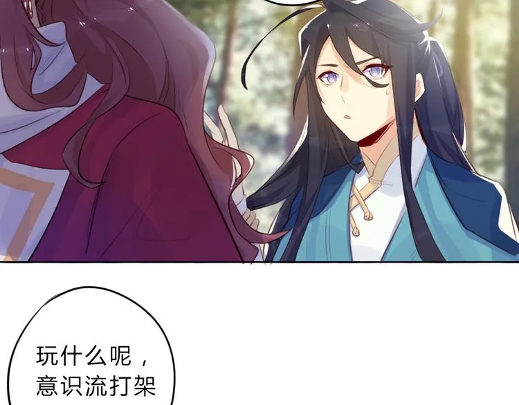 第5话 抛弃 第38页