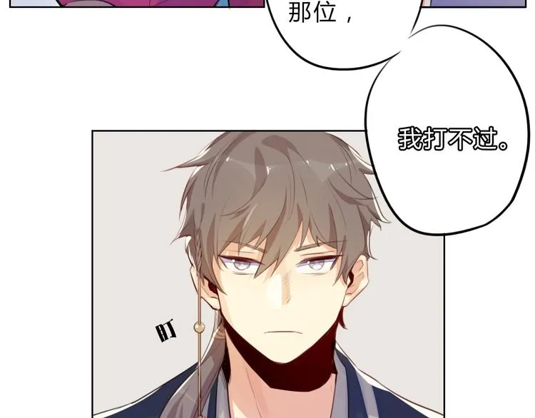 第5话 抛弃 第40页
