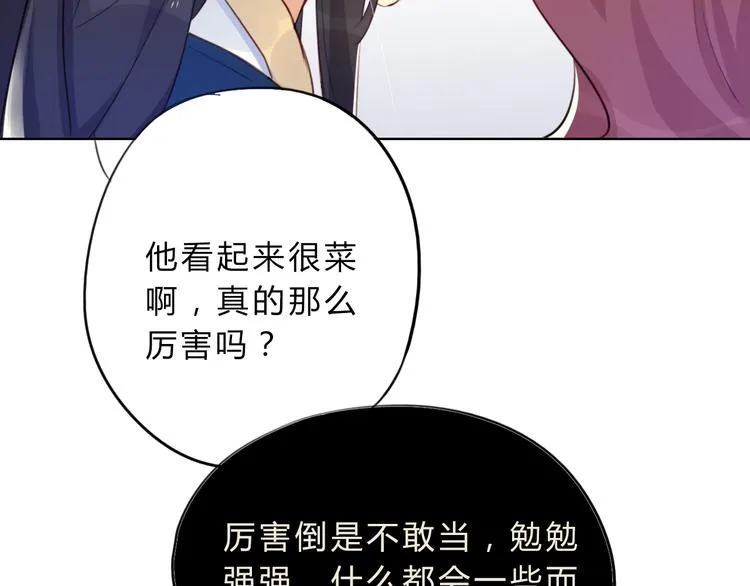 第5话 抛弃 第42页