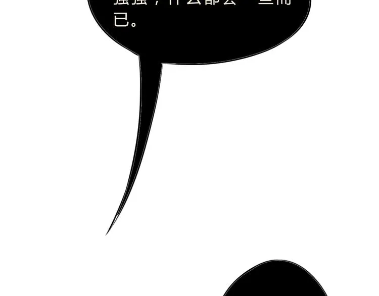第5话 抛弃 第43页