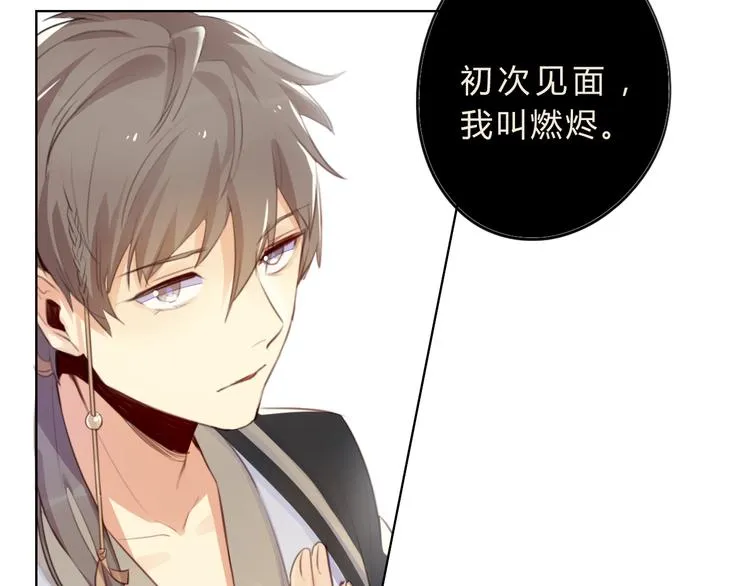 第5话 抛弃 第44页