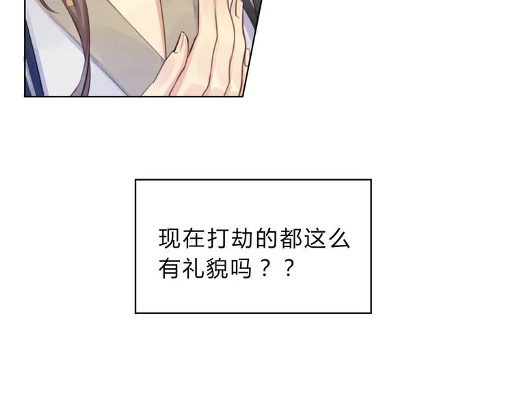 第5话 抛弃 第45页