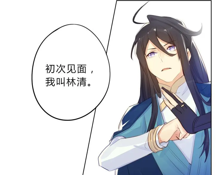 第5话 抛弃 第46页