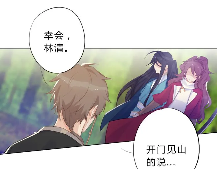 第5话 抛弃 第48页