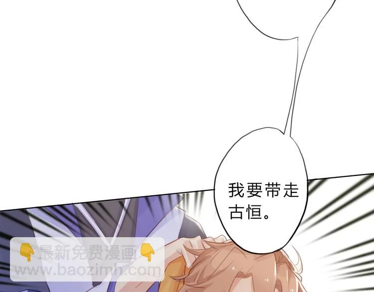 第5话 抛弃 第49页
