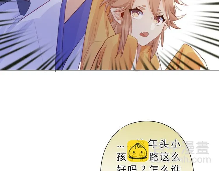 第5话 抛弃 第50页