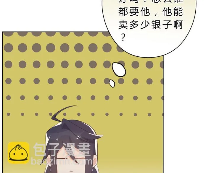 第5话 抛弃 第51页