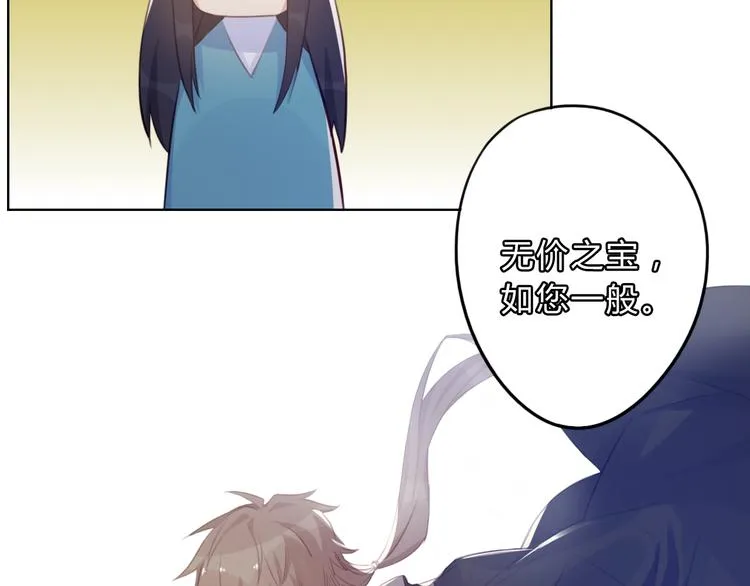 第5话 抛弃 第52页