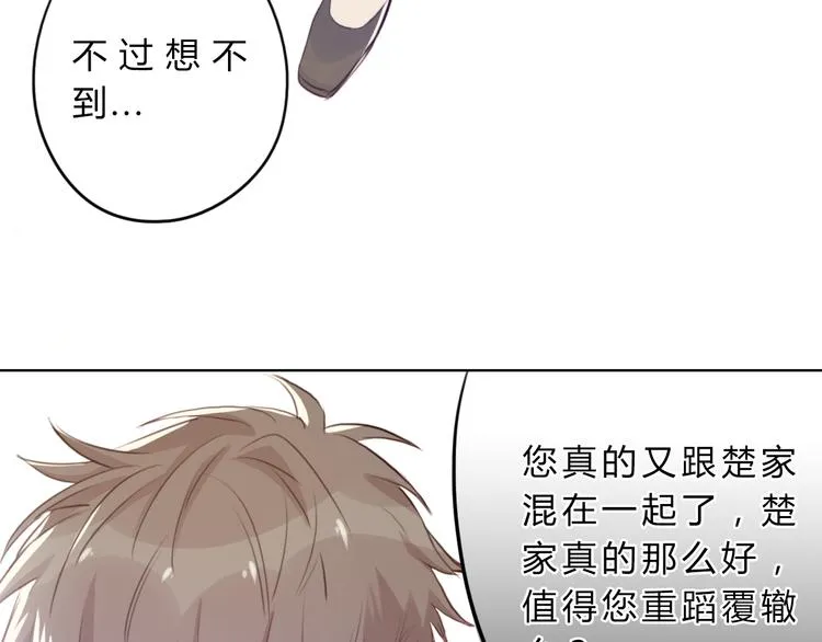 第5话 抛弃 第55页