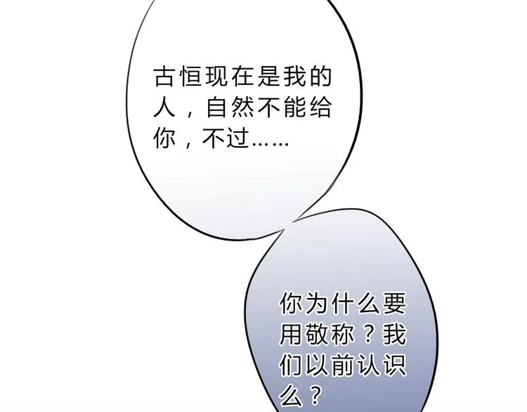 第5话 抛弃 第57页