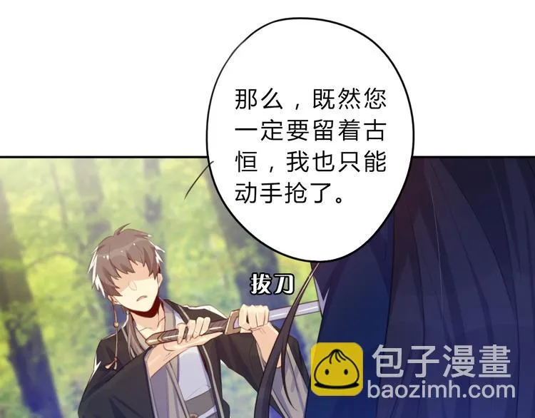 第5话 抛弃 第62页