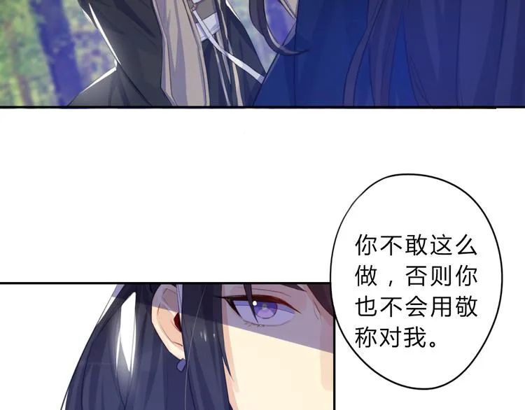 第5话 抛弃 第63页