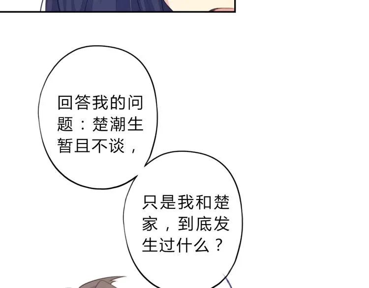 第5话 抛弃 第64页