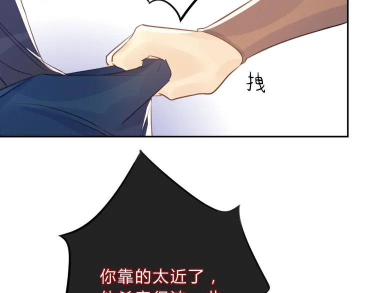 第5话 抛弃 第68页