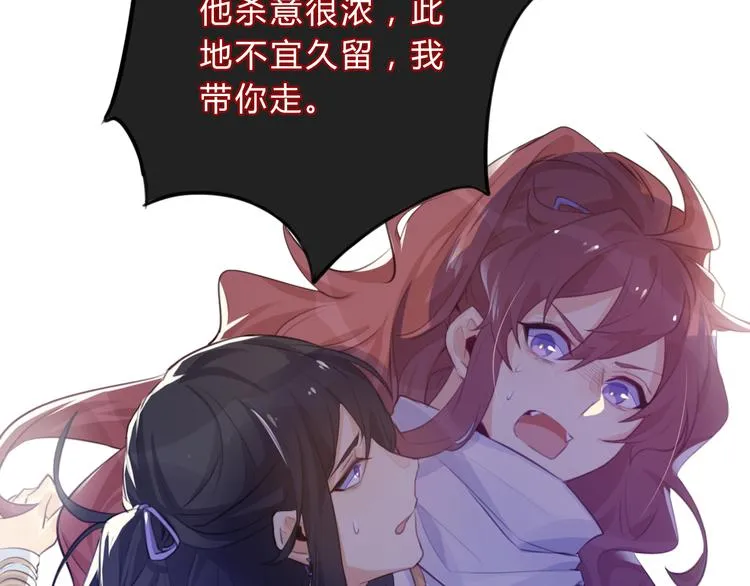 第5话 抛弃 第69页
